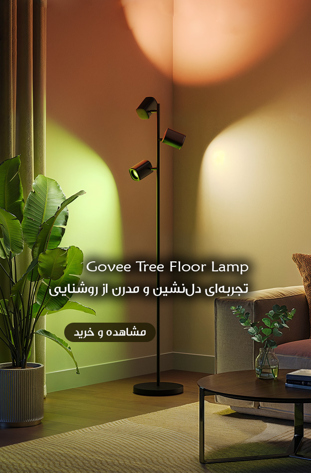 چراغ هوشمند درختی گووی