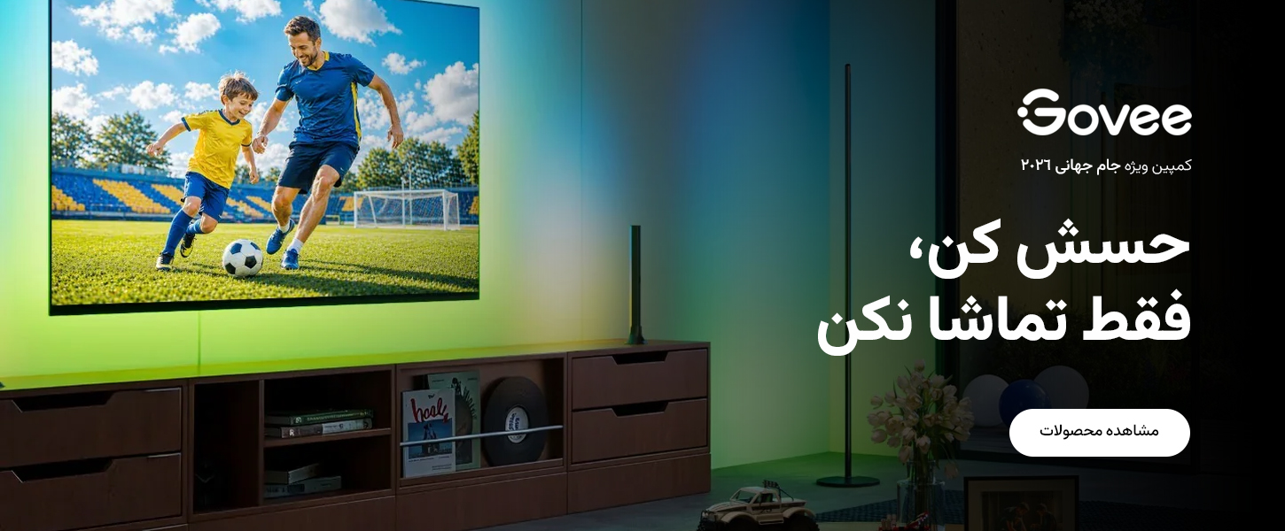 کمپین ویژه جام جهانی 2026
